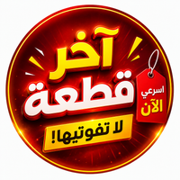 آخر قطعة
