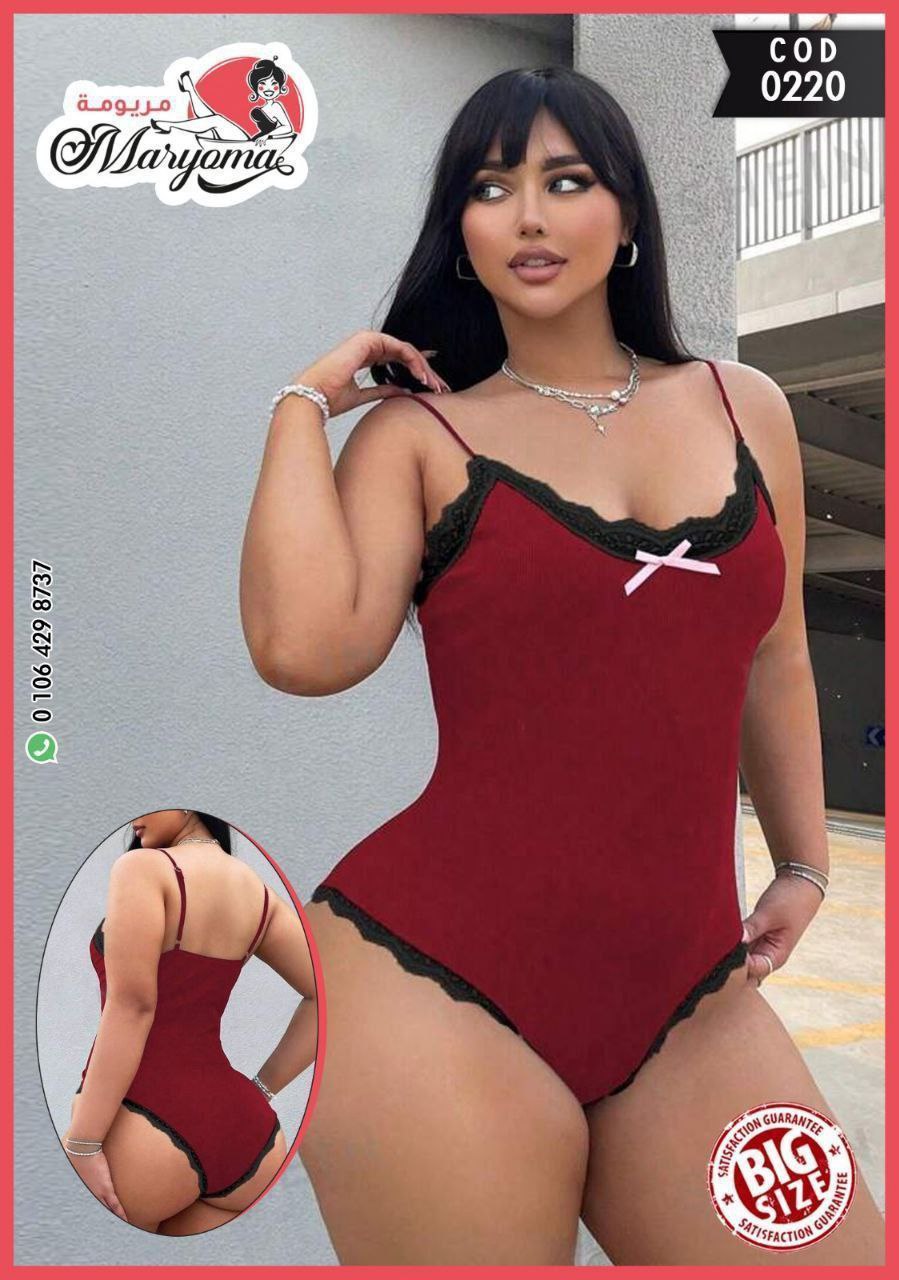 🍒 بودي لانجري قطني مريح - كود 0220 | LINGERIE - BIG SIZE