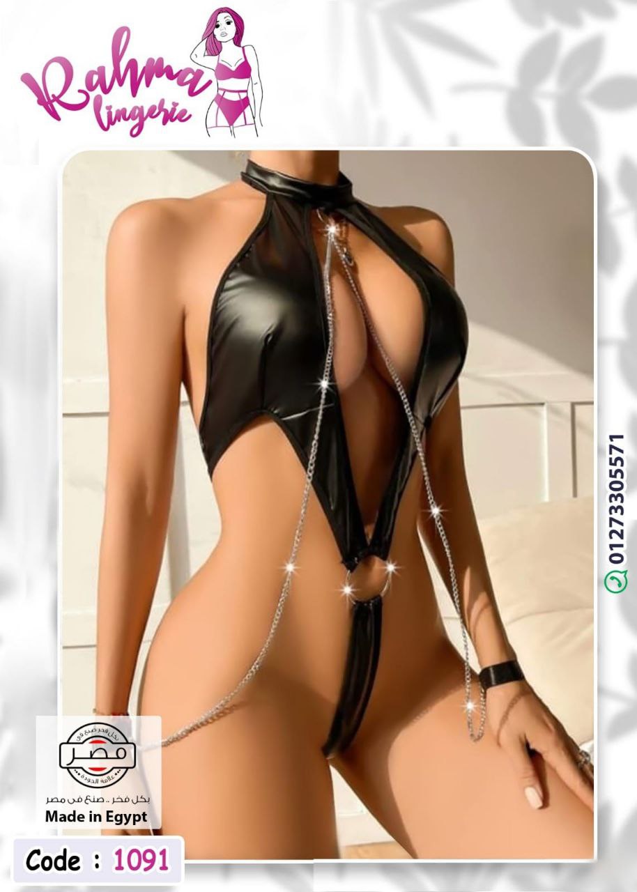 🔥 لانجري جريء بلمسة جلد فاخرة - كود 1091 | Lingerie