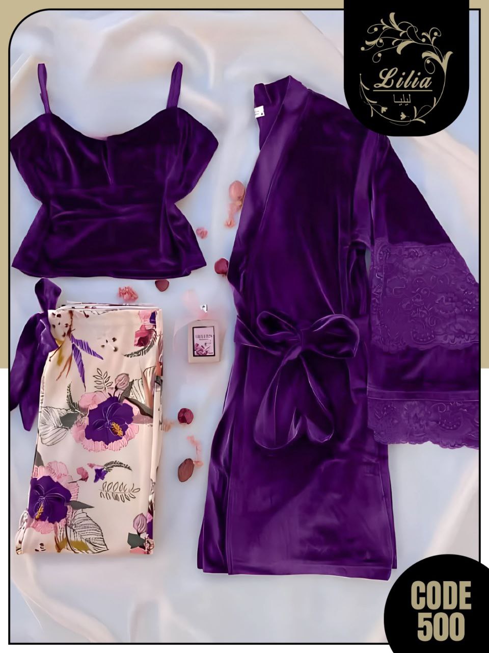 طقم بيجامة قطيفه فخم – 3 قطع